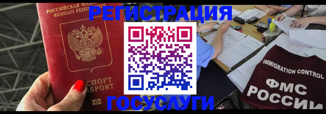 временная регистрация гарантия в Волжском