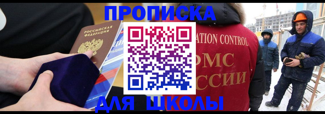 временная регистрация для всех в Волжском
